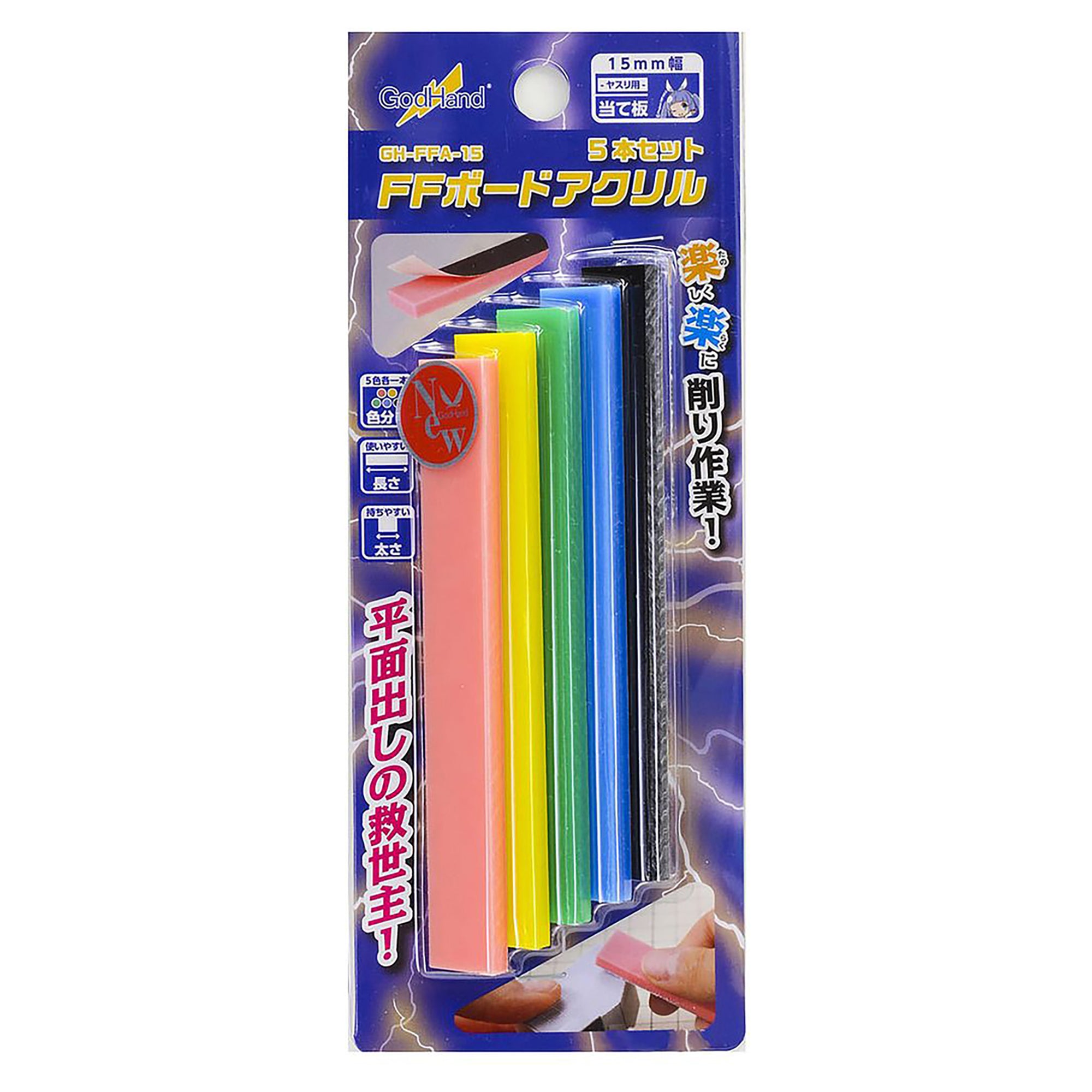 GodHand GH-FFA-15 Colour Coded FF Boards For Sanding Sticks