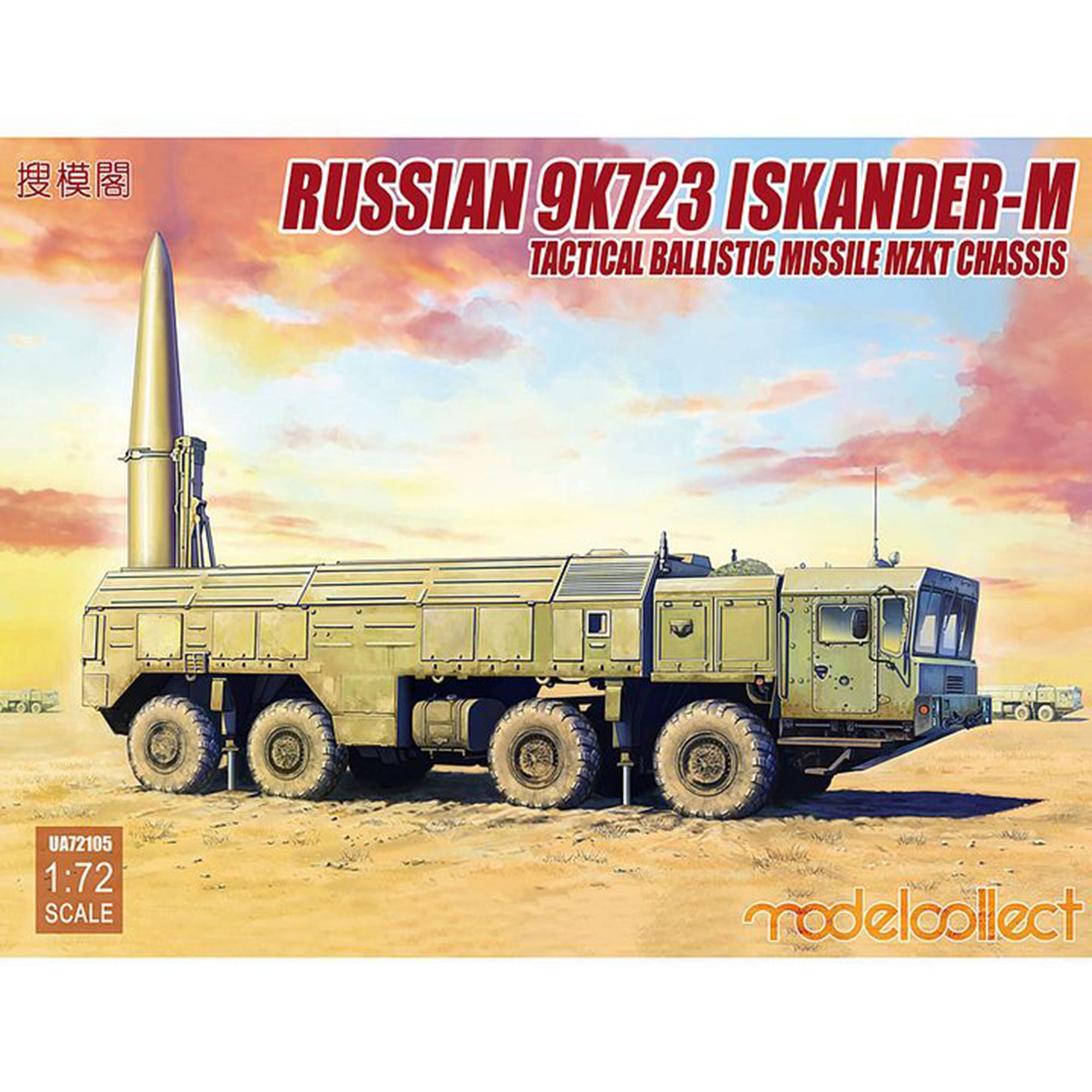 Modelcollect UA72105 1/72 Russian 9K723 Iskander-M Tactical Ballistic Missile MZKT Chassis Model Kit