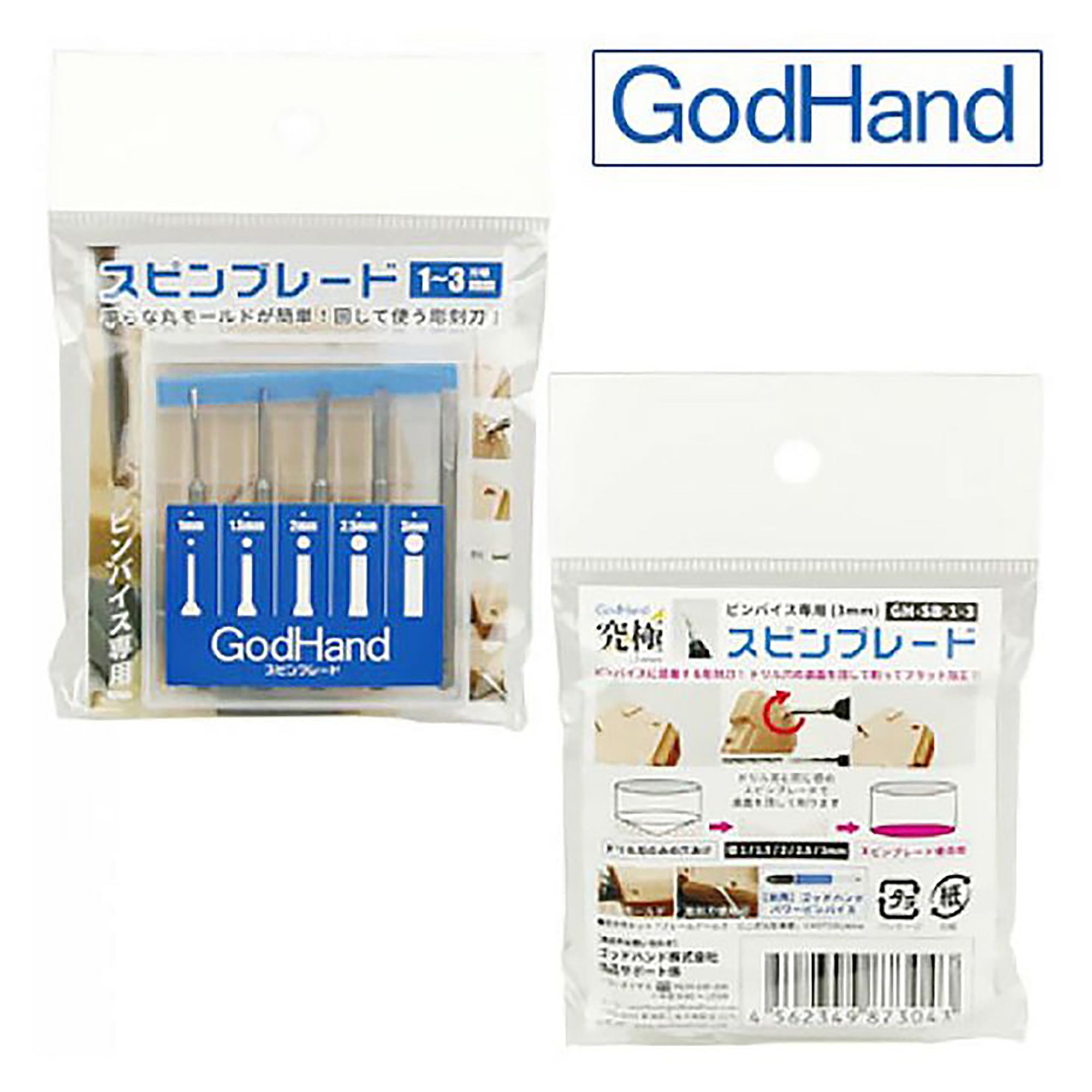 GodHand GH-SB-1-3 Pin Vise Spin Blade Bit Set