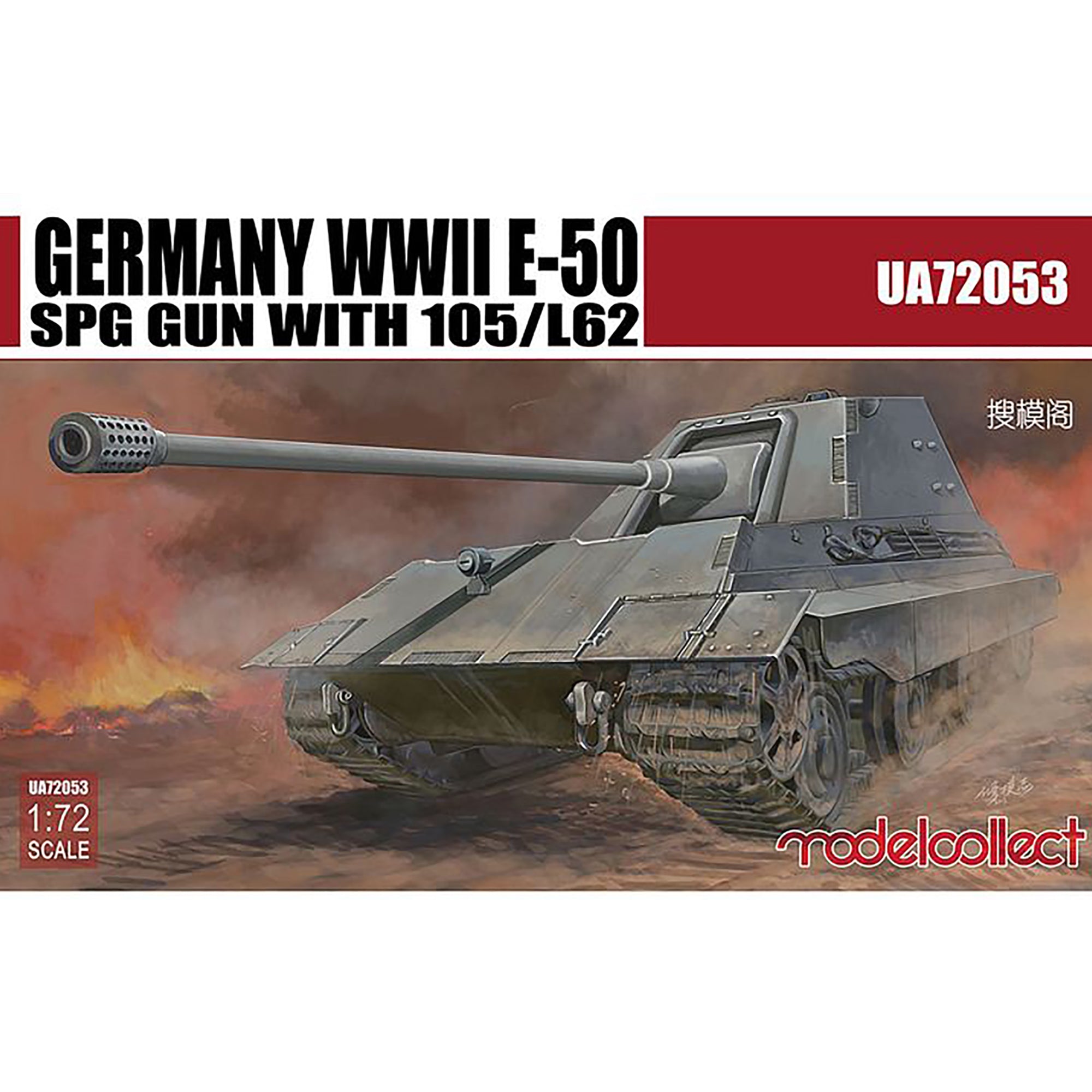 Modelcollect UA72053 1/72 Germany WWII E-50 SPG Gun With 105/L62 Model Kit