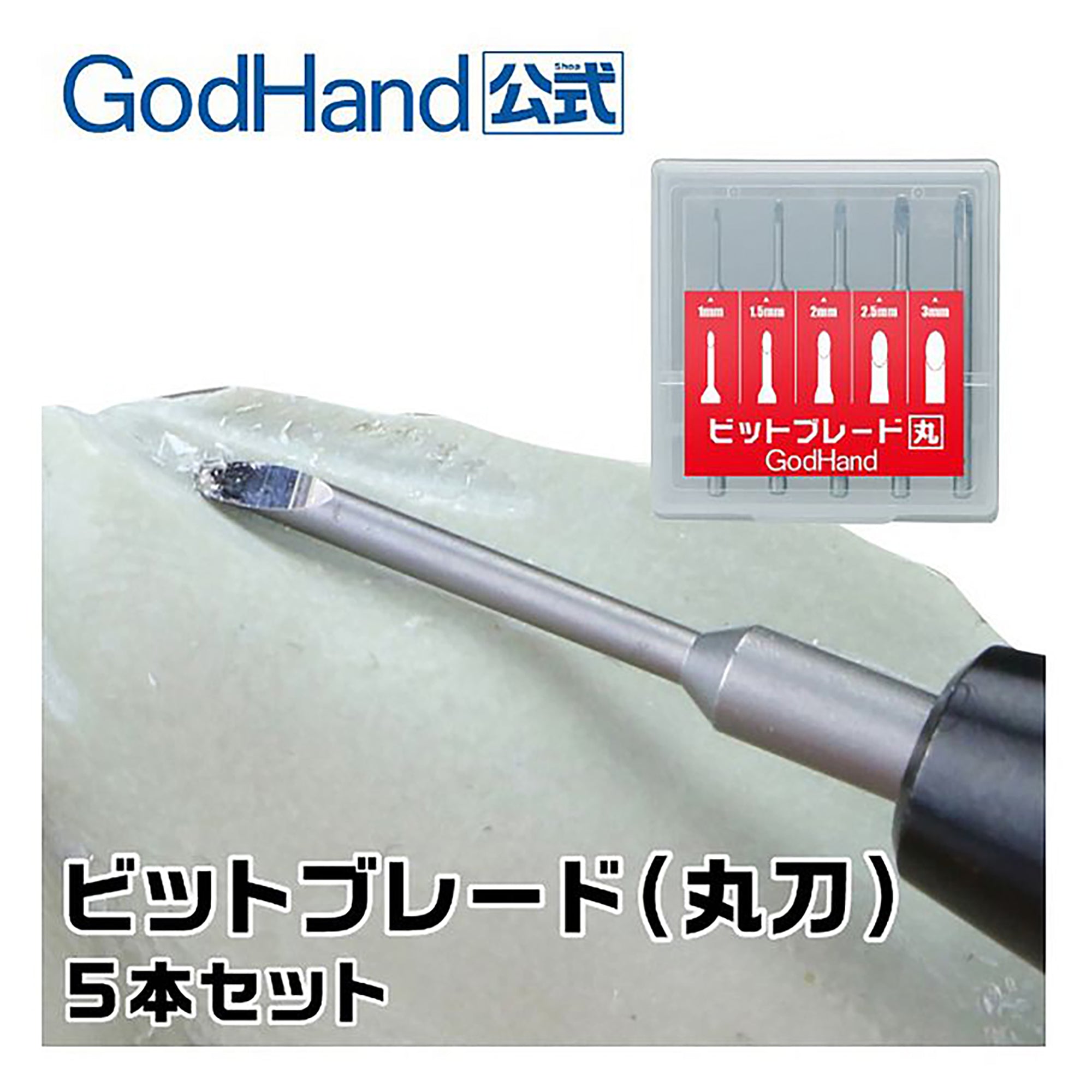 GodHand GH-BBM-1-3 1.0 - 3.0mm Pin Vise Round Blade Chisel Bit Set
