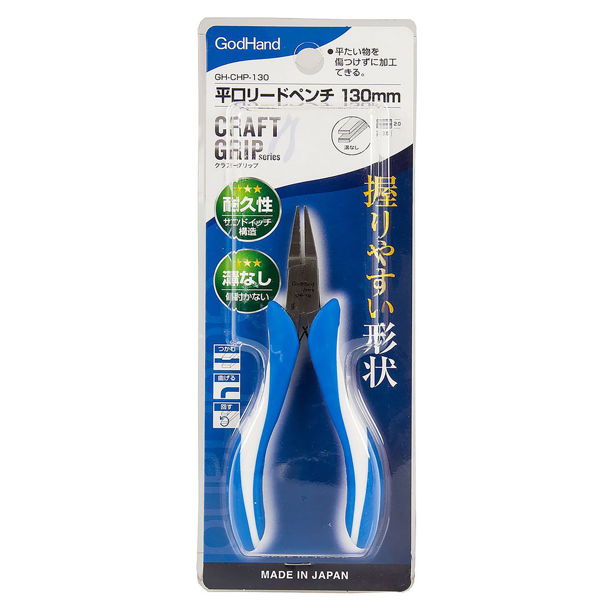 GodHand GH-CHP-130 Flat Nose Pliers