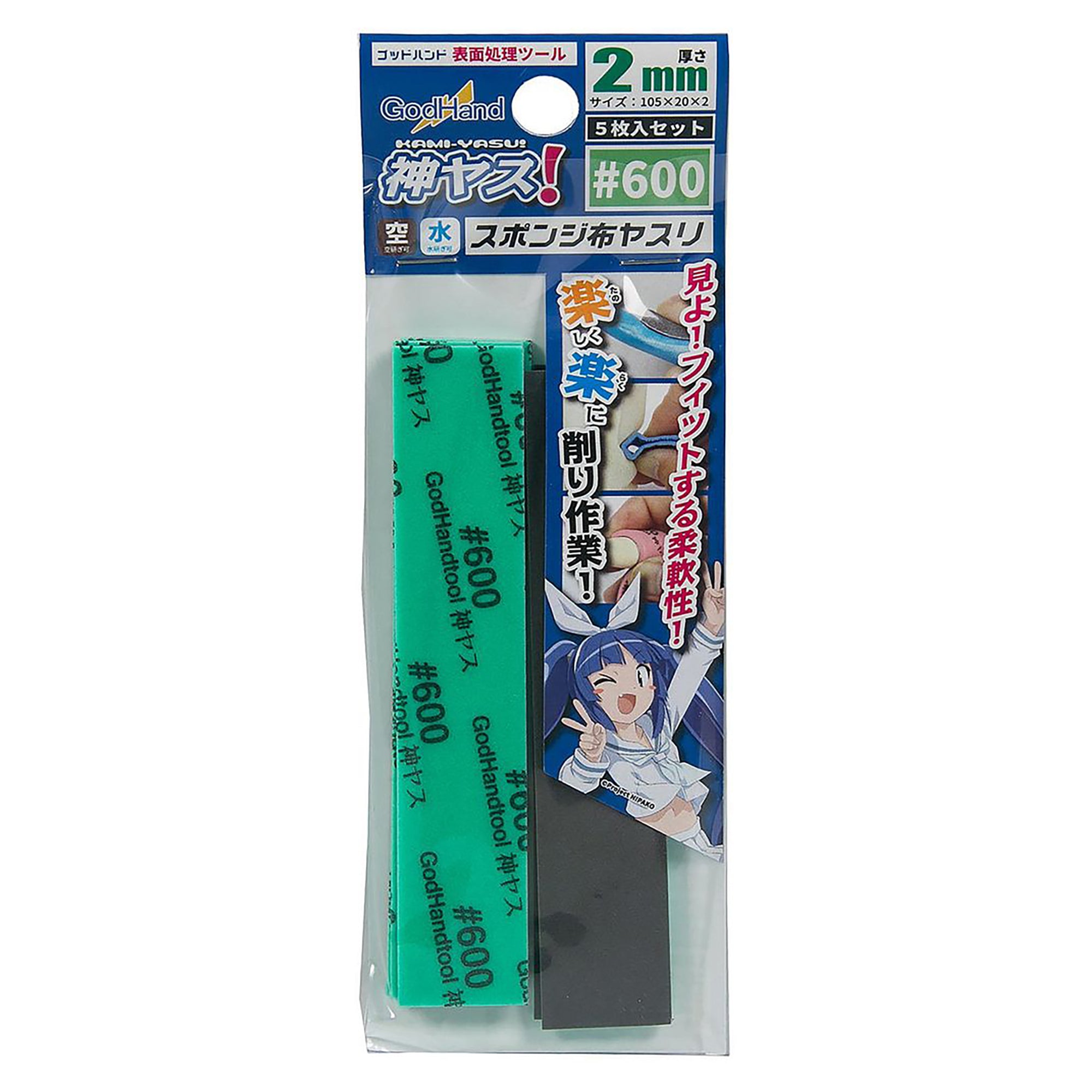 GodHand GH-KS2-P600 Kami-Yasu Sanding Sponge #600 2mm Thickness (Pack of 5)
