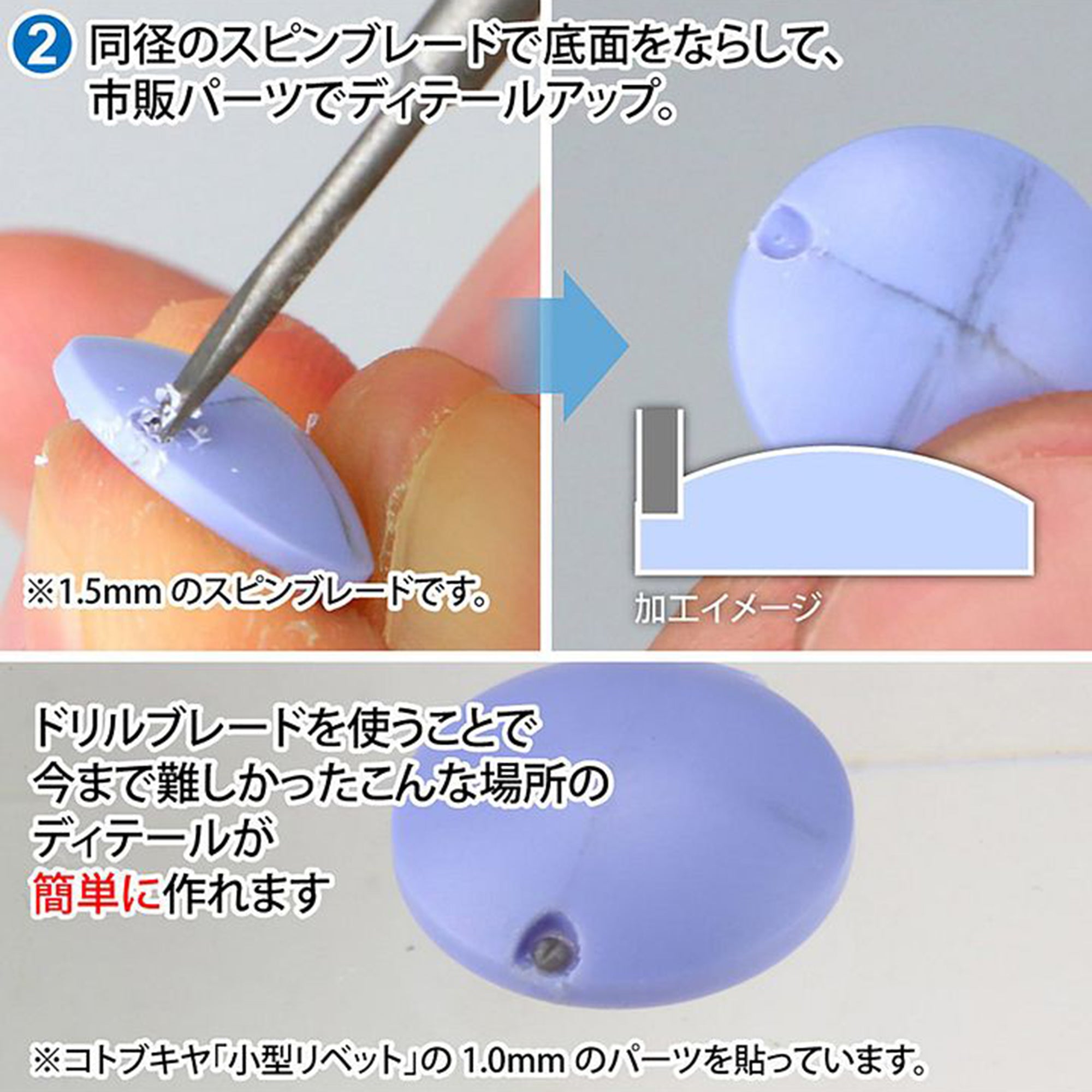 GodHand GH-DBB-1-25 Drill Blade Set