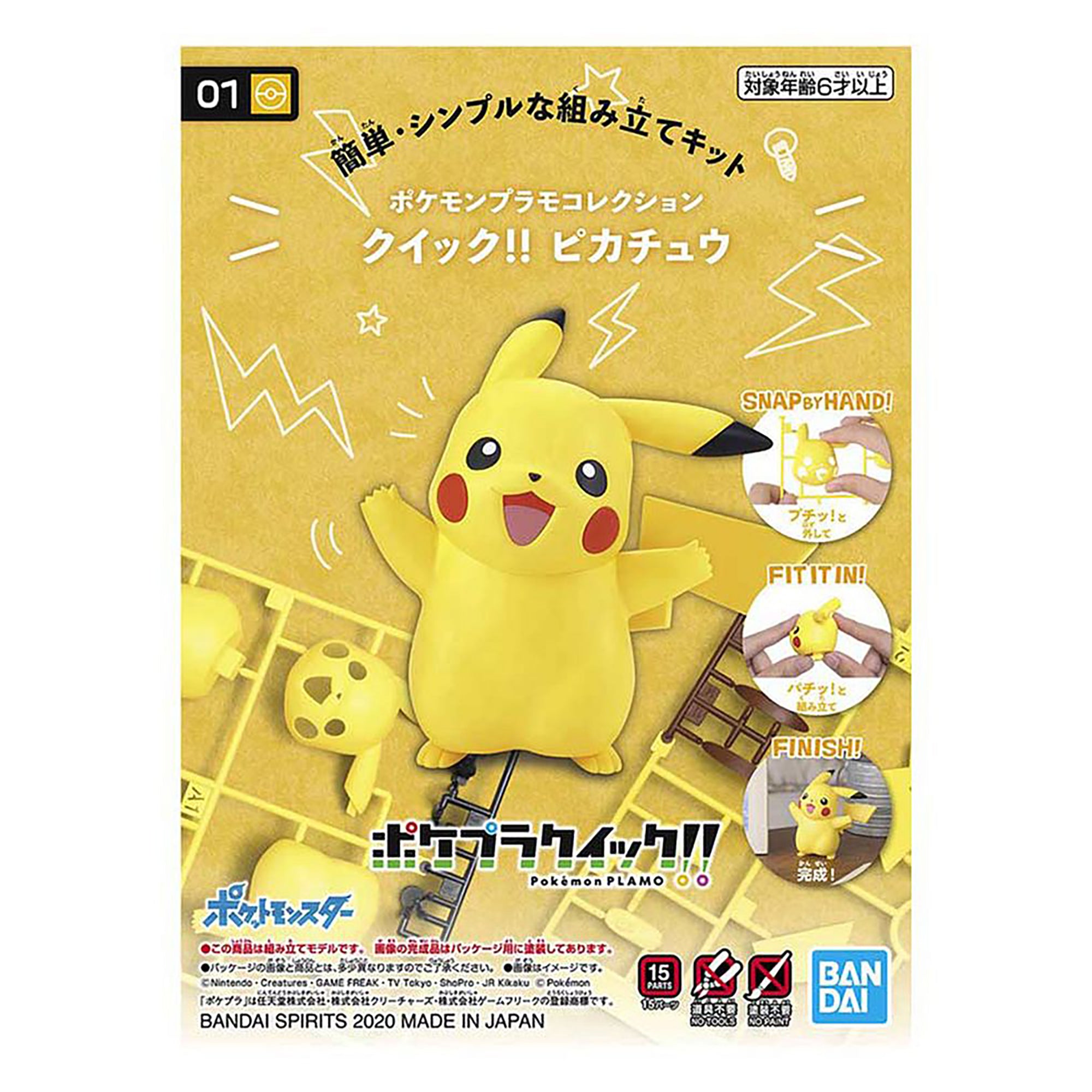 Bandai Spirits Pokemon Pikachu Quick!! Model Kit