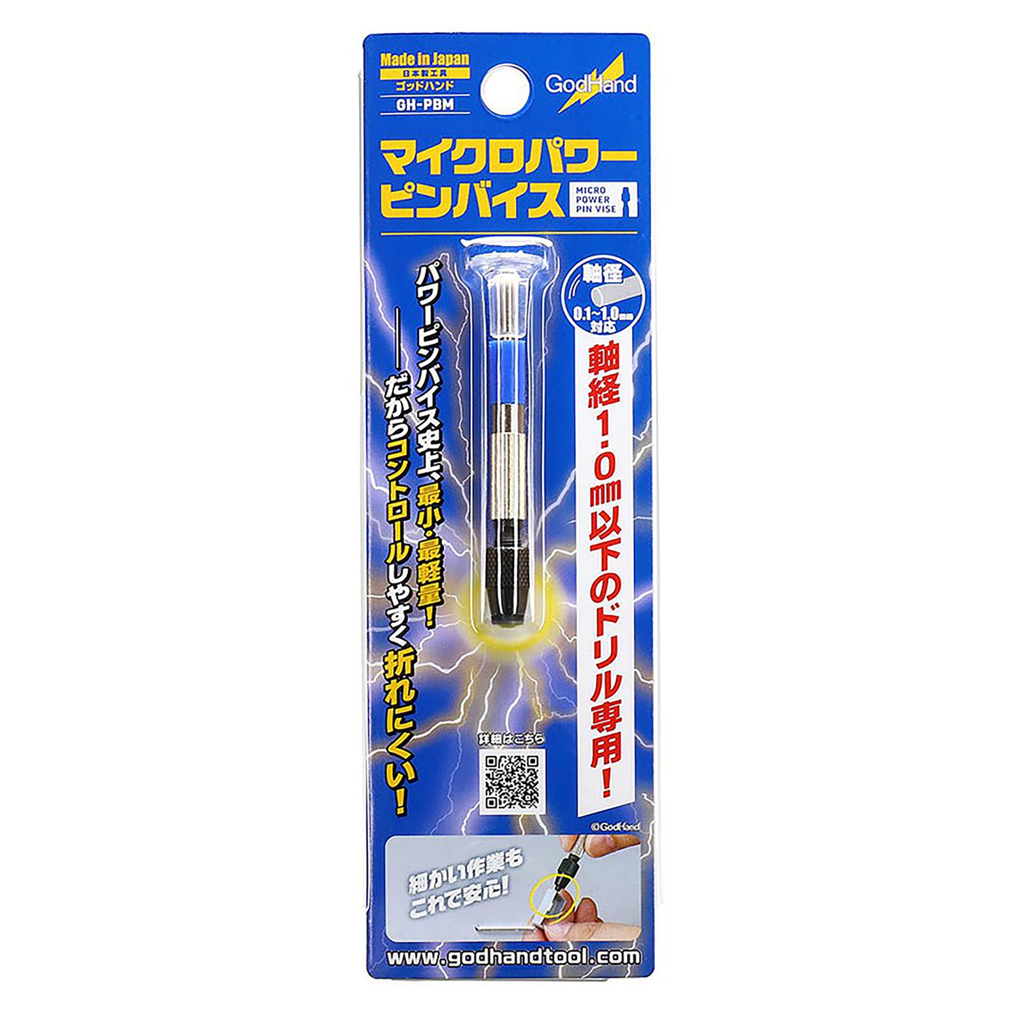GodHand GH-PBM Micro Power Pin Vise