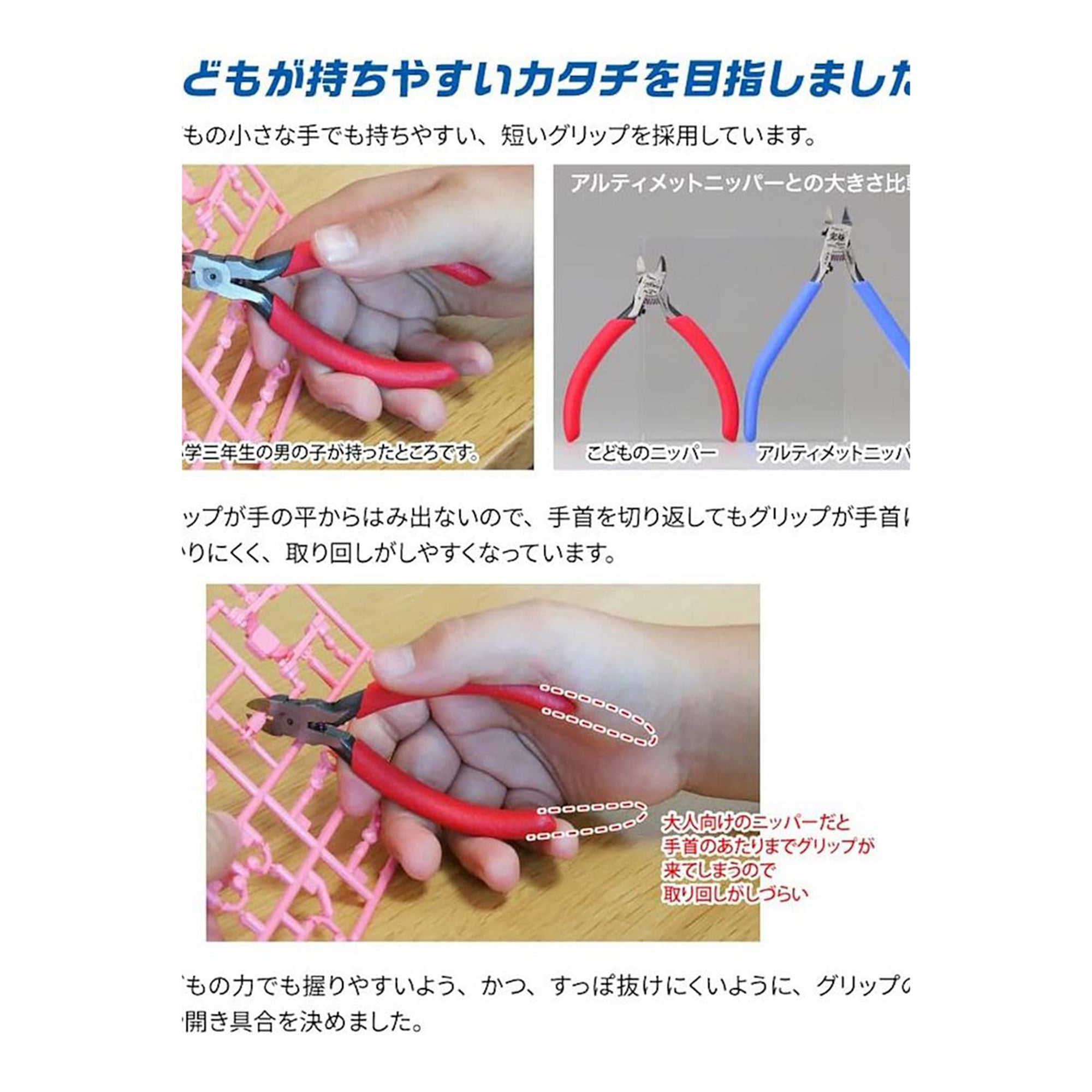 GodHand GH-KPN-95 Kid's Nipper EX Single Edged Plastic Cutting Nippers