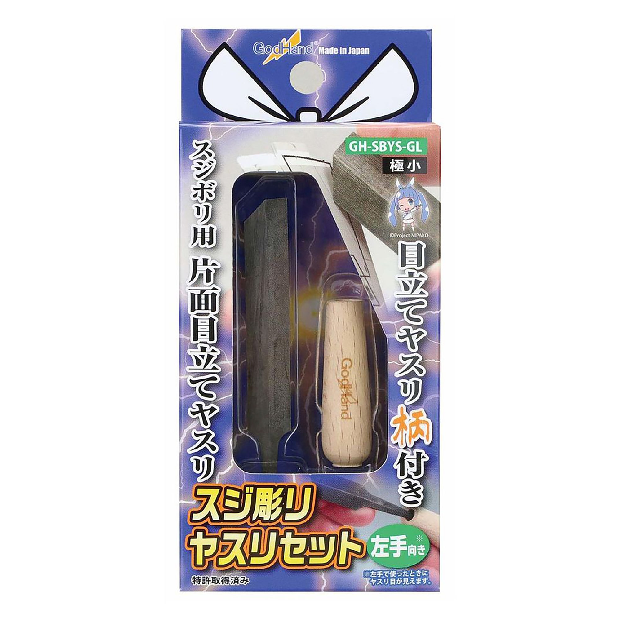 GodHand GH-SBYS-GL Sugibori Super Small Line Engraving File Set for Left Hand
