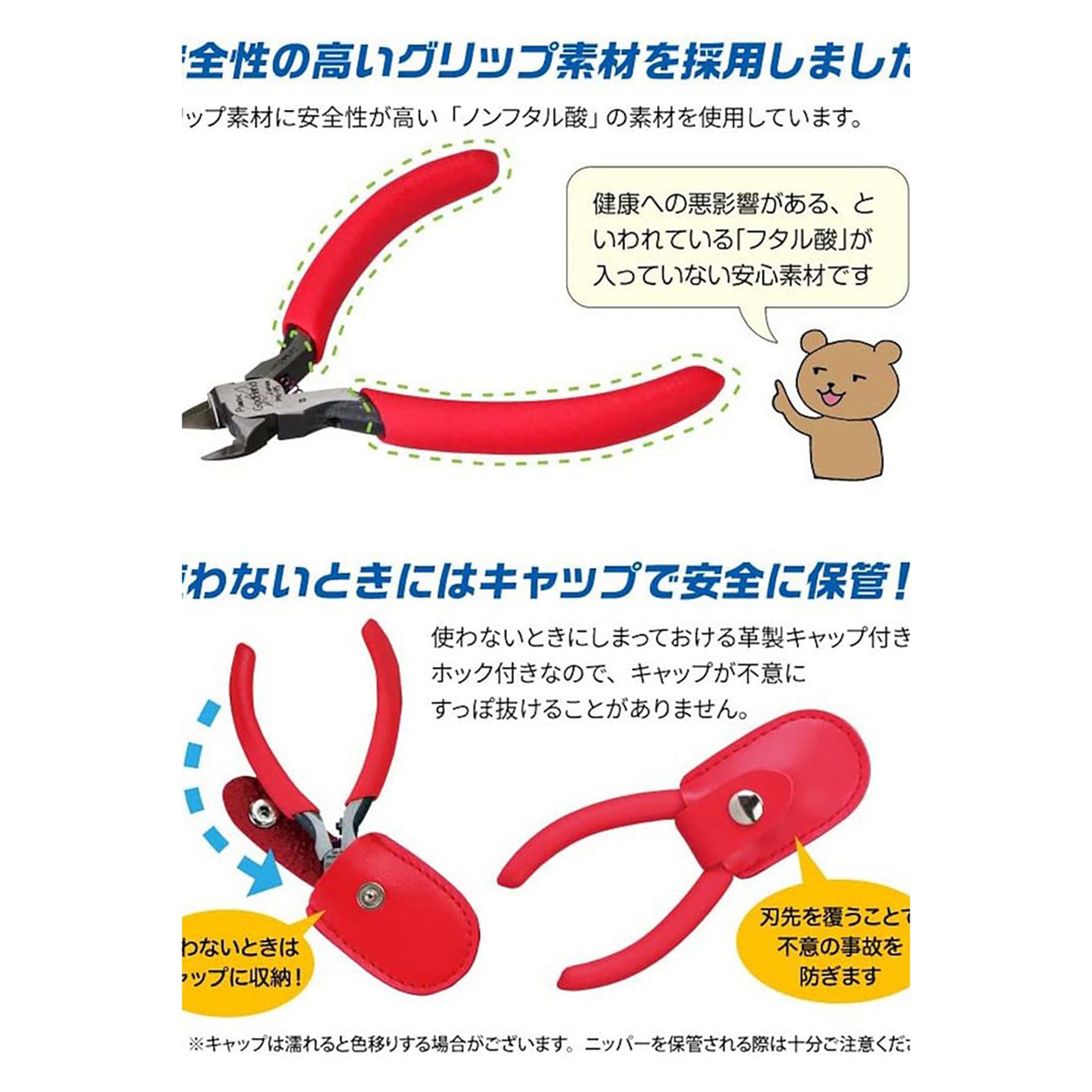 GodHand GH-KPN-95 Kid's Nipper EX Single Edged Plastic Cutting Nippers