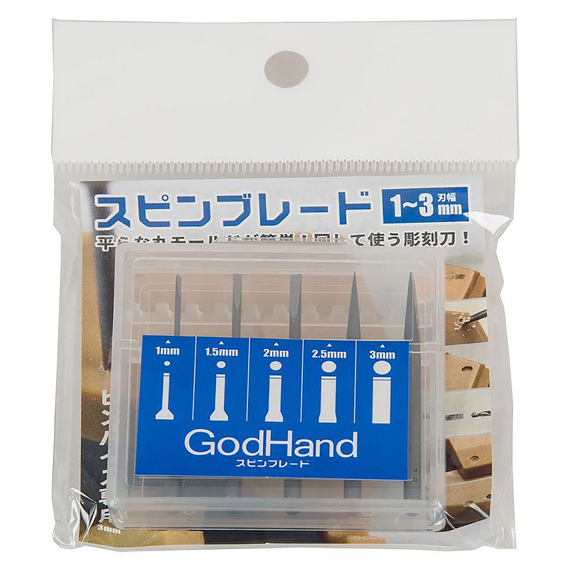 GodHand GH-SB-1-3 Pin Vise Spin Blade Bit Set