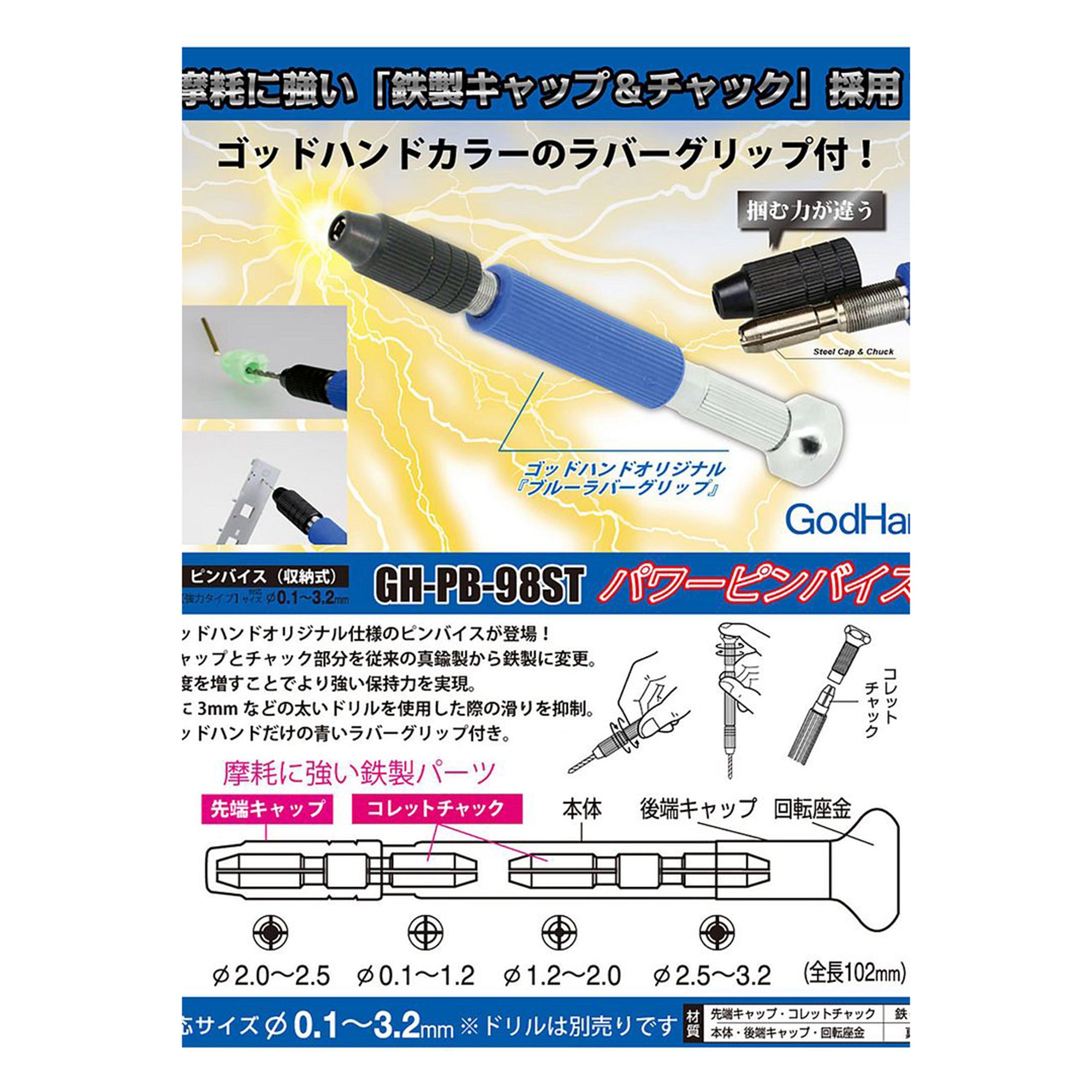 GodHand GH-PB-98ST Standard Pin Vise