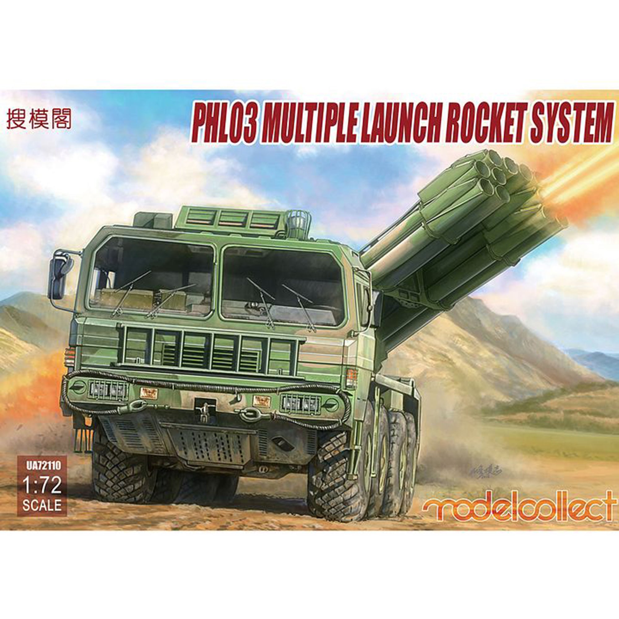 Modelcollect UA72110 1/72 PHL03 Multiple Launch Rocket System Model Kit