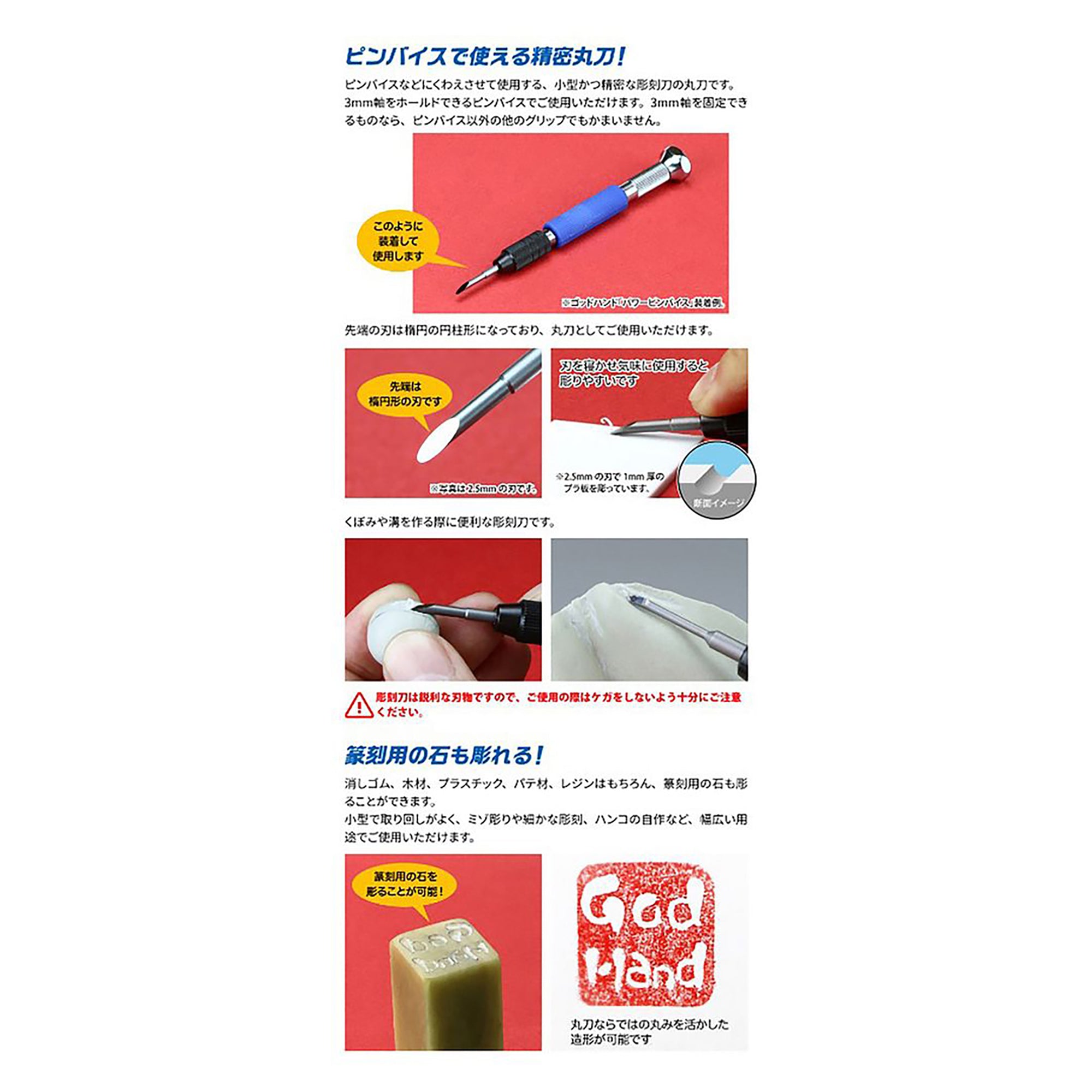 GodHand GH-BBM-1-3 1.0 - 3.0mm Pin Vise Round Blade Chisel Bit Set